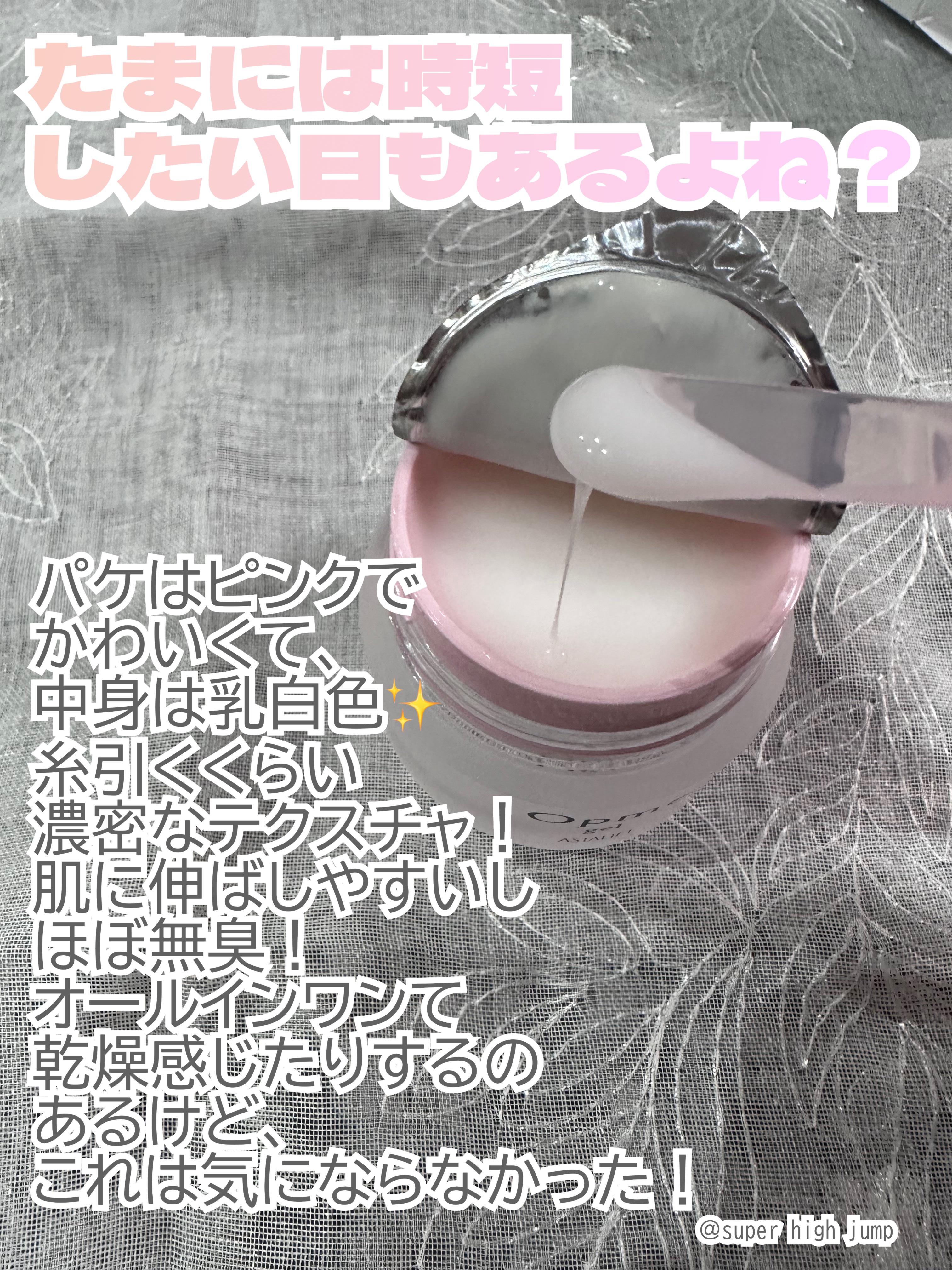 アスタリフト オプミー/アスタリフト/オールインワン化粧品を使ったクチコミ（3枚目）