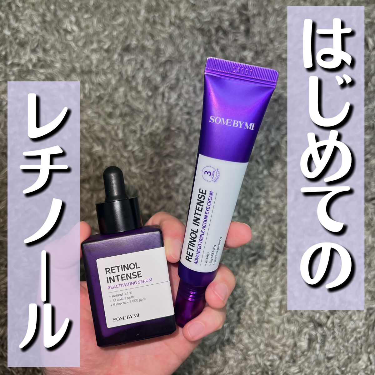 レチノールインテンシブ アドバンスドトリプルアクションアイクリーム/SOME BY MI/アイケア・アイクリームを使ったクチコミ（1枚目）