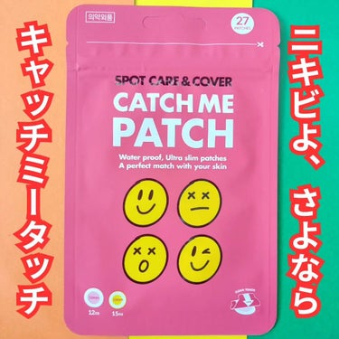 CATCH ME PATCH キャッチミーパッチのクチコミ「#PR
パウダールーム様を通じていただきました🤍
＠powderroom_jp
@catchm.....」（1枚目）