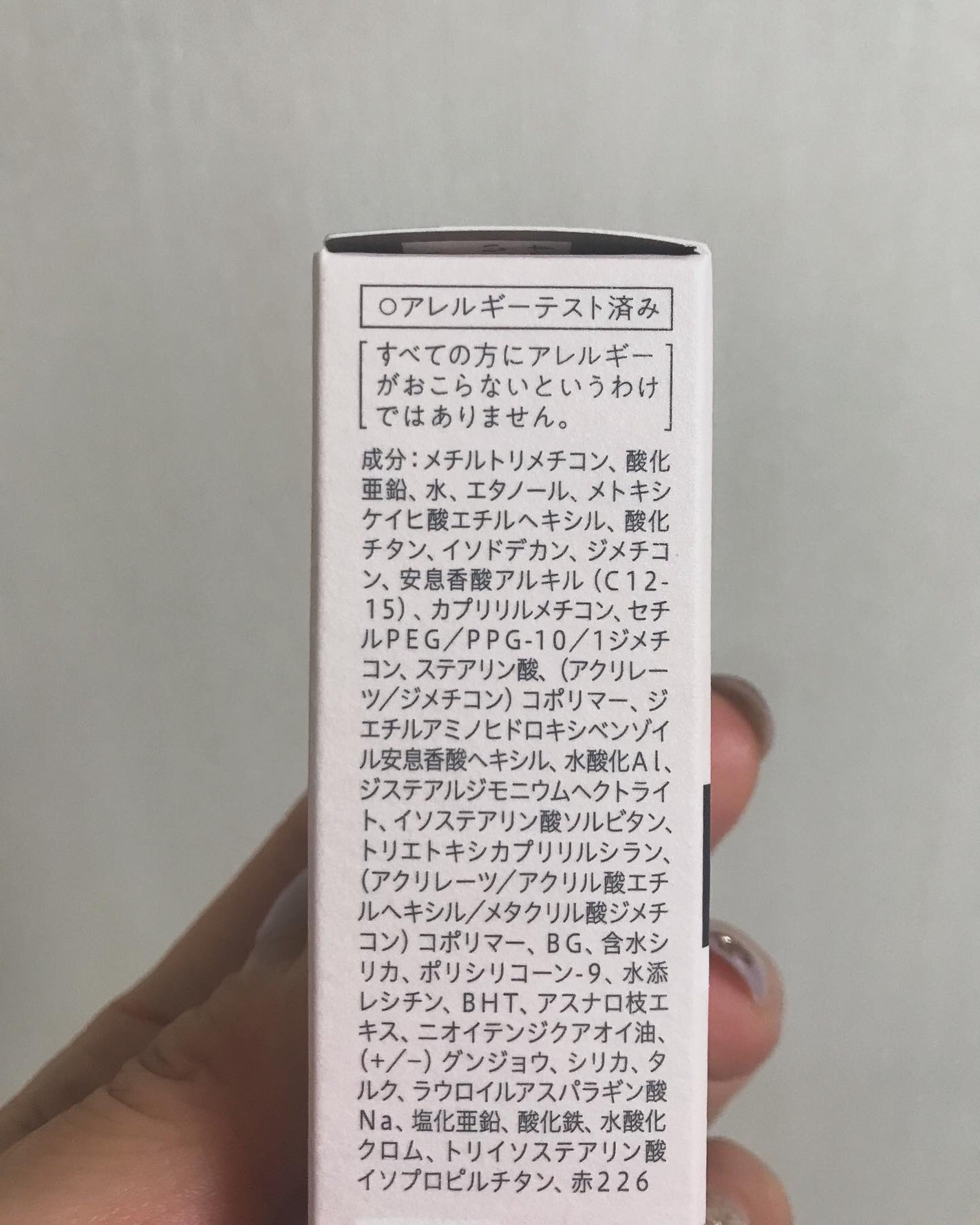 プリマヴィスタ スキンプロテクトベース 皮脂くずれ防止 UV50/プリマヴィスタ/化粧下地を使ったクチコミ(10枚目)