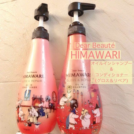 オイルインシャンプー/オイルインコンディショナー (グロス&リペア)/ディアボーテ/市販シャンプーを使ったクチコミ(2枚目)