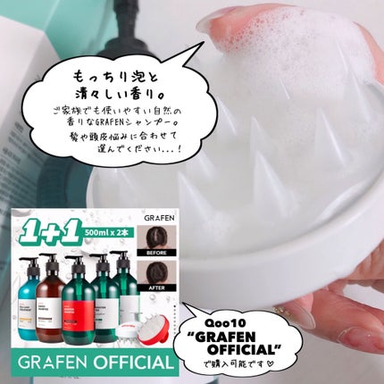 時空の歪み🌓韓国コスメ/イエベ秋 on LIPS 「GRAFEN[HINOKISHAMPOO/CICASILKYS..」(6枚目)