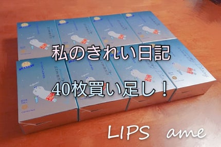 我的美麗日記(私のきれい日記) クールミントマスク/我的美麗日記/シートマスク・パックを使ったクチコミ(1枚目)