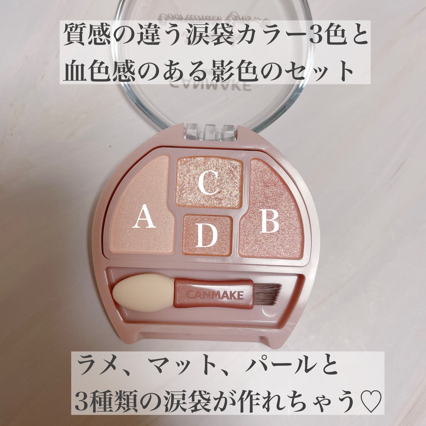 プランぷくコーデアイズ/キャンメイク/パウダーアイシャドウを使ったクチコミ(3枚目)