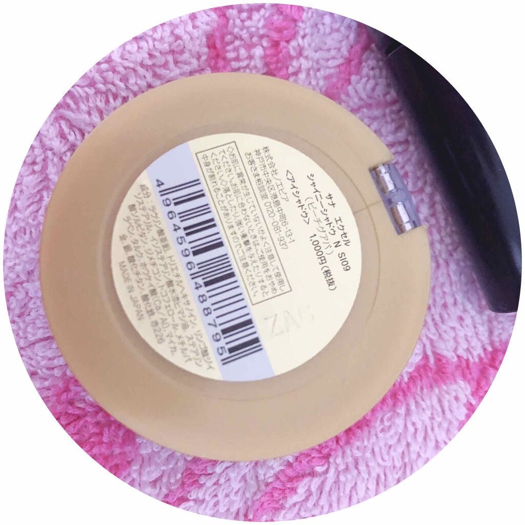 シャイニーシャドウ N/excel/単色アイシャドウを使ったクチコミ（3枚目）