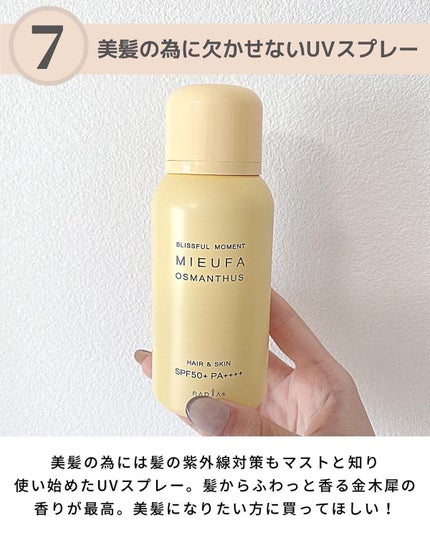 OLちゃん/田中みな実オタク on LIPS 「楽天がセール中なので本気で買って良かったアイテムを✍🏻紹介アイ..」(8枚目)