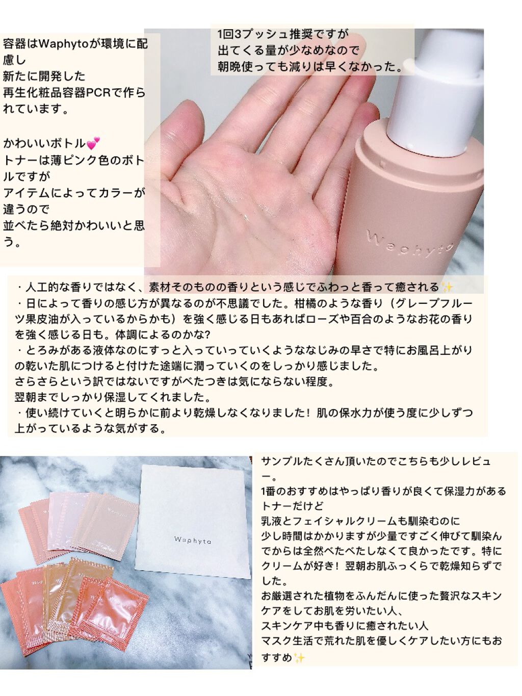 Regena Toner レジェナ トナー/Waphyto/化粧水を使ったクチコミ(3枚目)