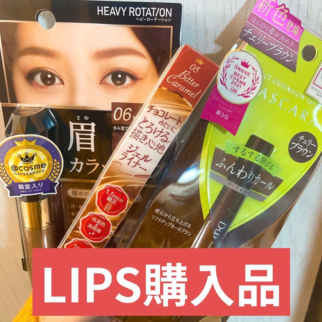 パーフェクトエクステンション マスカラ for カール/D-UP/マスカラを使ったクチコミ(1枚目)