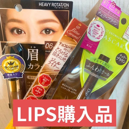 パーフェクトエクステンション マスカラ for カール/D-UP/マスカラを使ったクチコミ(1枚目)