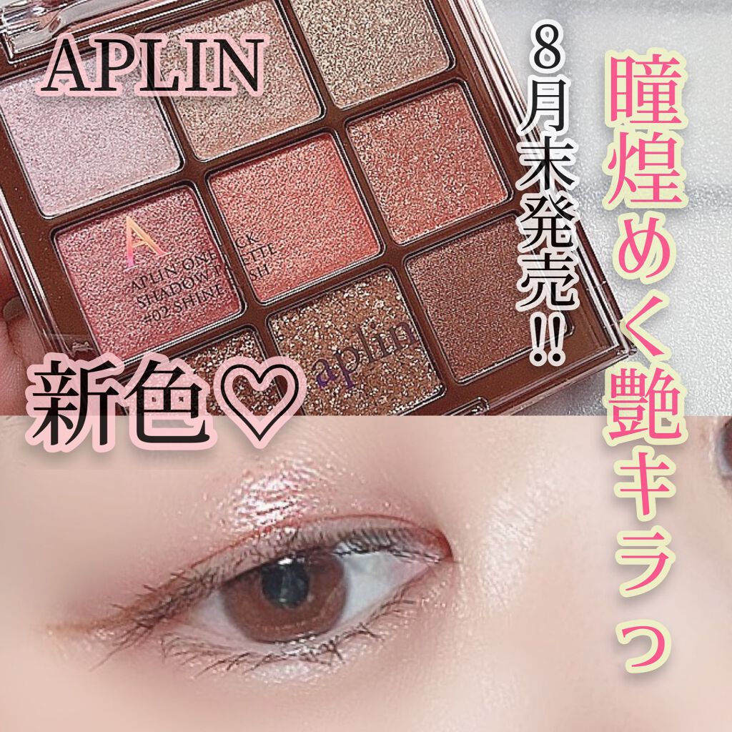 カラーリキッドアイライナー/ZEESEA/リキッドアイライナーを使ったクチコミ(1枚目)