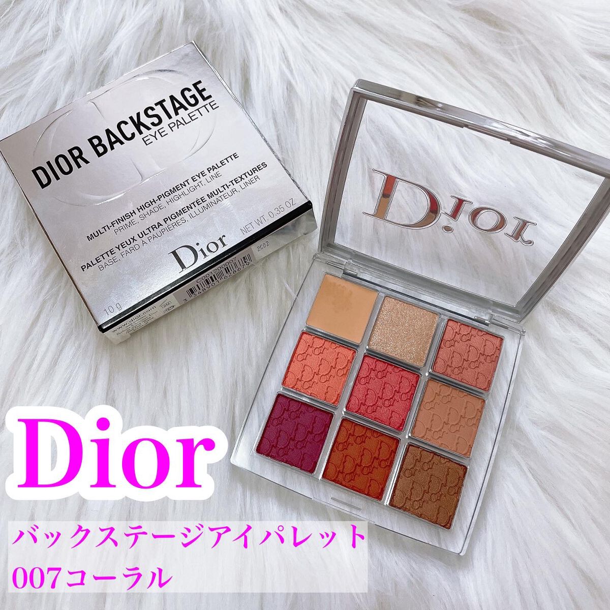 ディオール バックステージ アイ パレット/Dior/アイシャドウパレットを使ったクチコミ（1枚目）