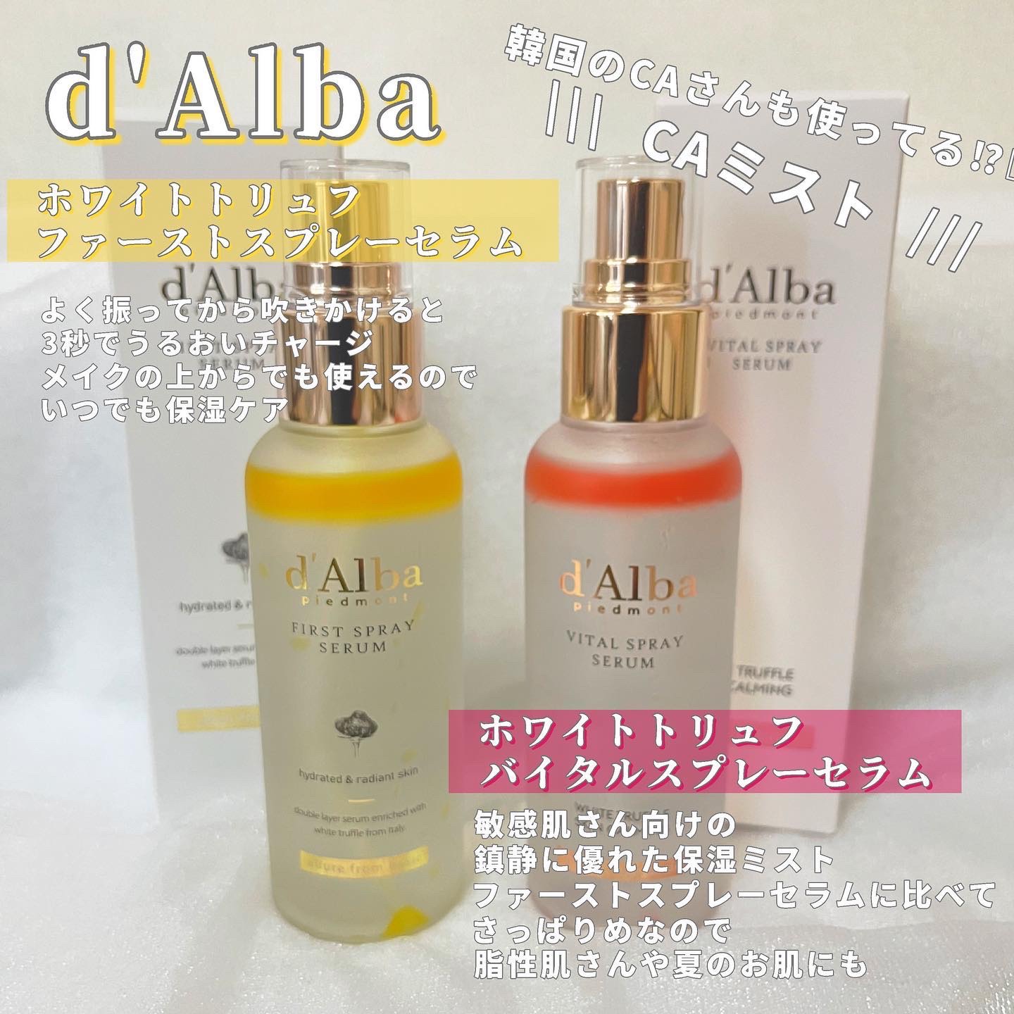 オールデイセラムメイクアップフィクサー/ダルバ/フィックスミストを使ったクチコミ（2枚目）