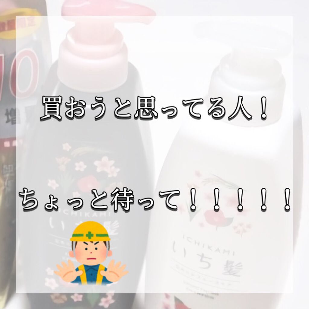 なめらかスムースケア シャンプー／コンディショナー/いち髪/シャンプー・コンディショナーを使ったクチコミ（1枚目）