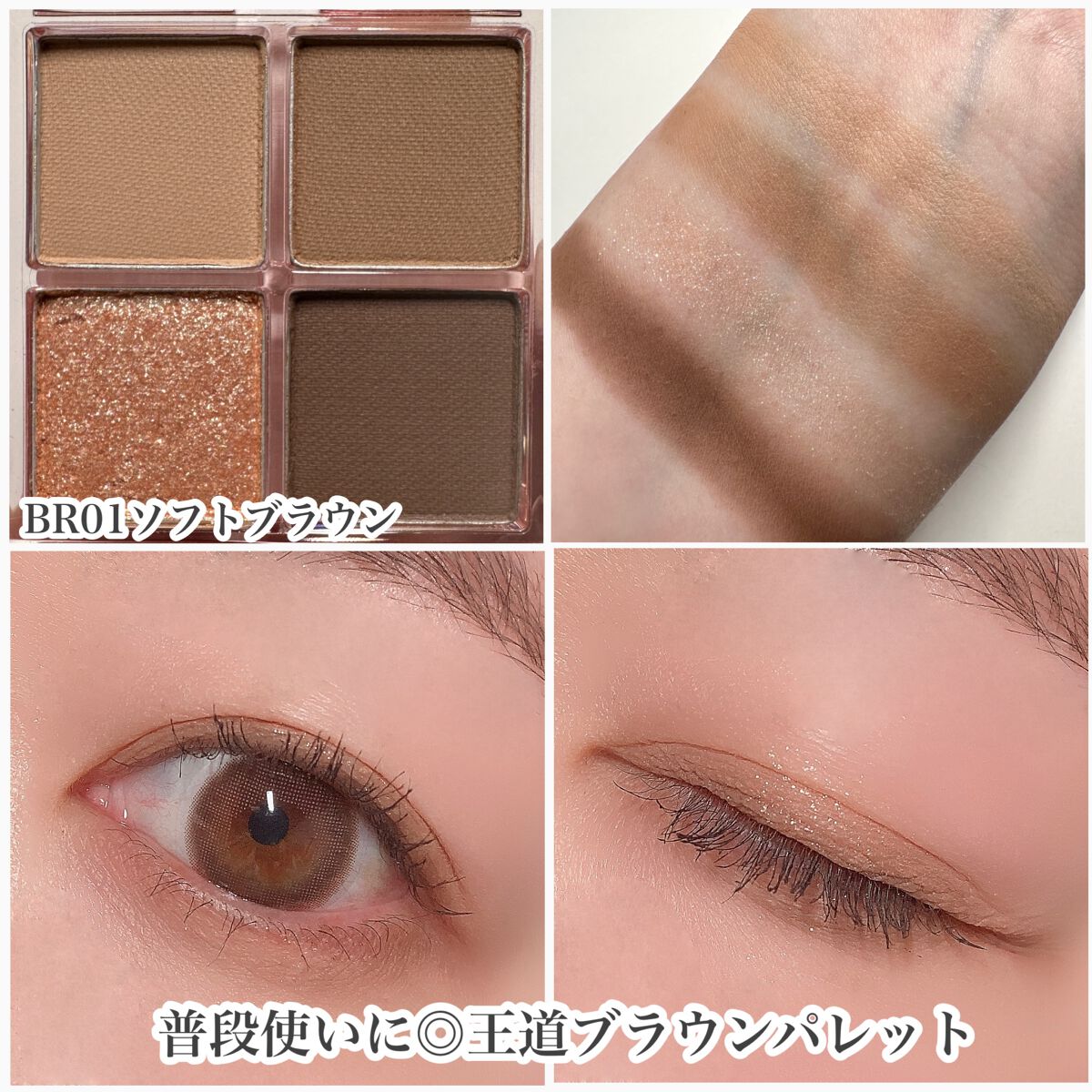 アンドバイロムアンド メロウアイパレット/&nd by rom&nd/アイシャドウパレットを使ったクチコミ(3枚目)