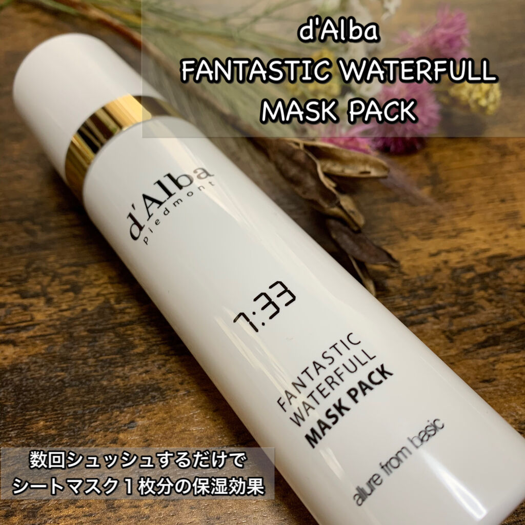 ファンタスティックウォータフルマスクパック/ダルバ/シートマスク・パックを使ったクチコミ（1枚目）