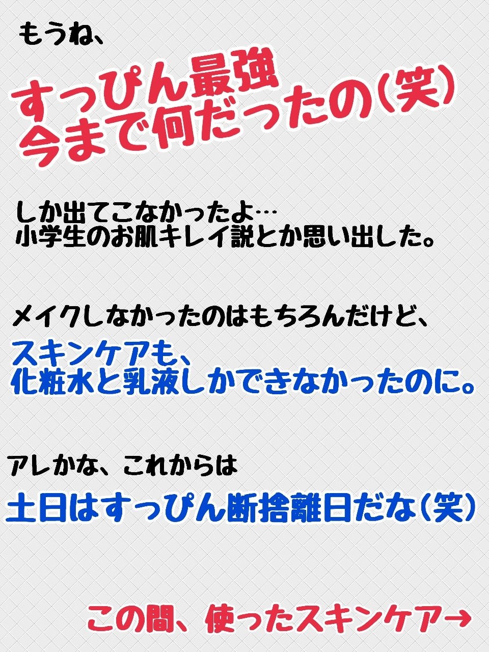 薬用ローション(しっとり)/IHADA/化粧水を使ったクチコミ(3枚目)