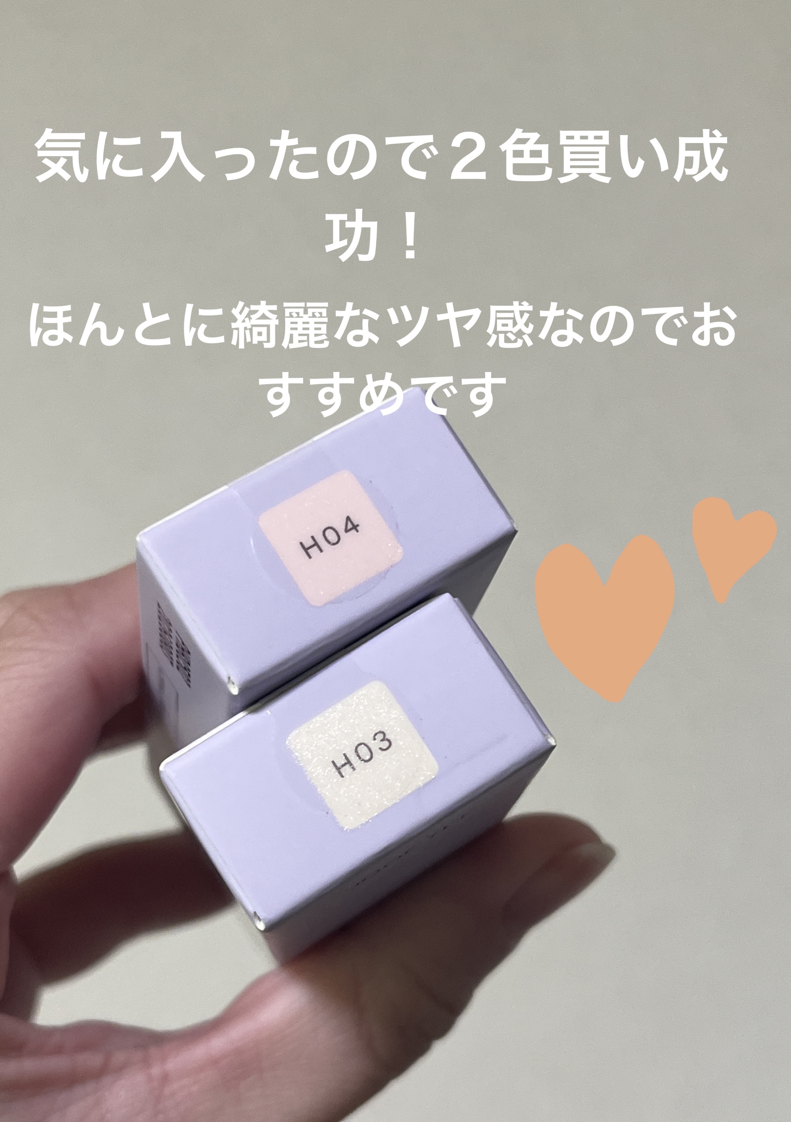 ルミナスフィットペン H03 サニーナップ/Joocyee/スティックハイライトを使ったクチコミ（3枚目）