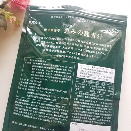 恵みの麹青汁/爽健らぼ/青汁を使ったクチコミ(6枚目)