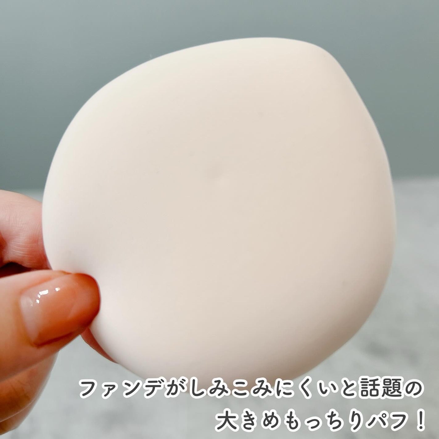 えむ@フォロバ on LIPS 「話題のもっちりパフ!新年初投稿!今年もよろしくお願いします🎶シ..」(2枚目)