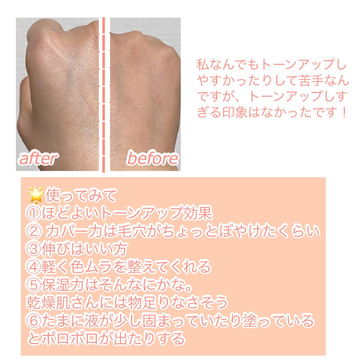 スキンケアUV下地/なめらか本舗/化粧下地を使ったクチコミ(4枚目)