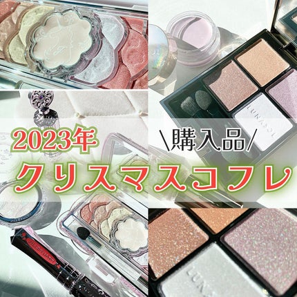 ステラドリームコフレ /LUNASOL/メイクアップキットを使ったクチコミ(1枚目)