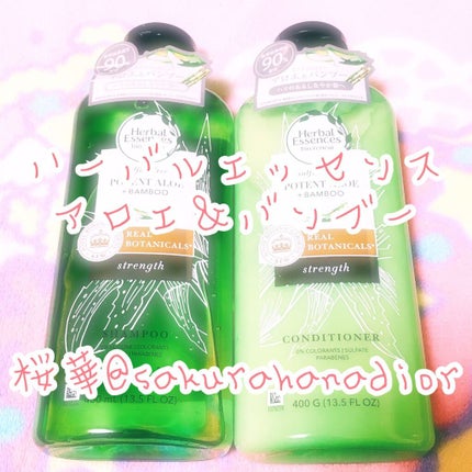 ビオリニュー アロエ&バンブー シャンプー/コンディショナー/ハーバルエッセンス/市販シャンプーを使ったクチコミ(1枚目)