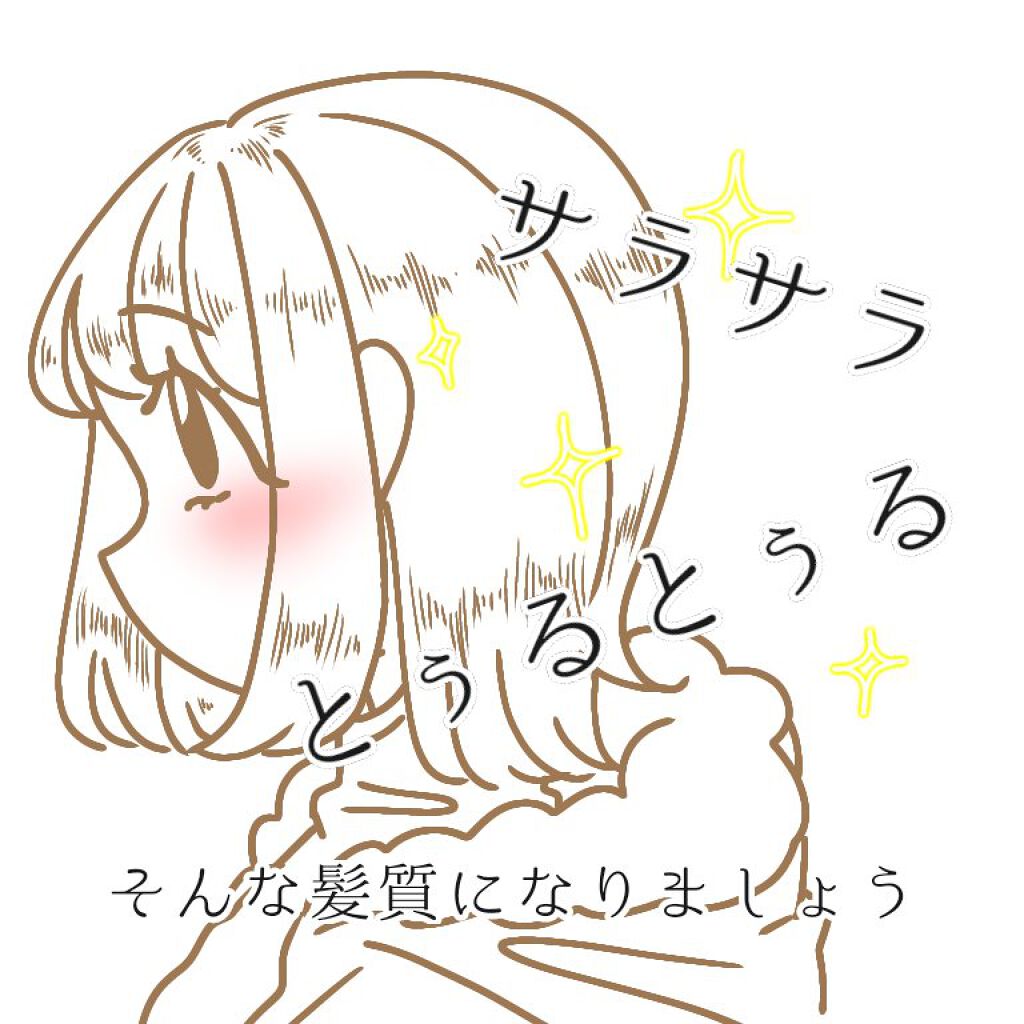 フィーノ　プレミアムタッチ　濃厚美容液ヘアマスク/フィーノ/ヘアマスク・ヘアパックを使ったクチコミ（1枚目）