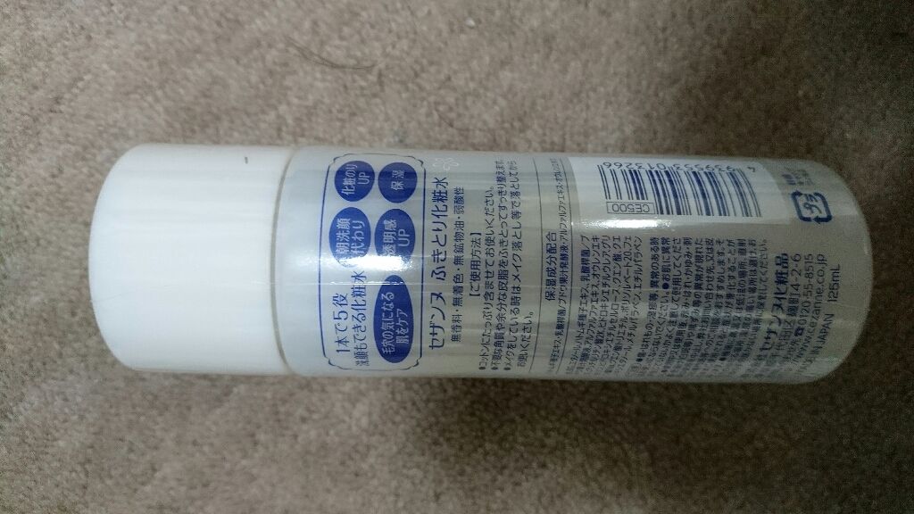 ふきとり化粧水/CEZANNE/拭き取り化粧水を使ったクチコミ(2枚目)