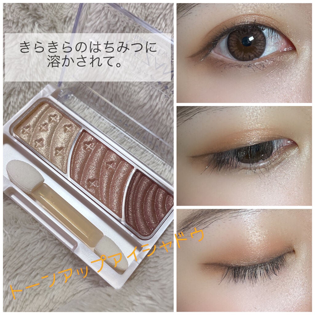 トーンアップアイシャドウ/CEZANNE/アイシャドウパレットを使ったクチコミ(1枚目)