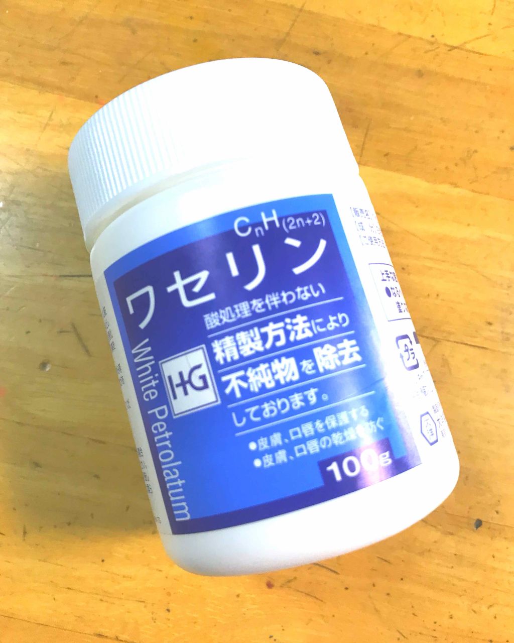 ワセリン/大洋製薬/ボディクリームを使ったクチコミ(2枚目)