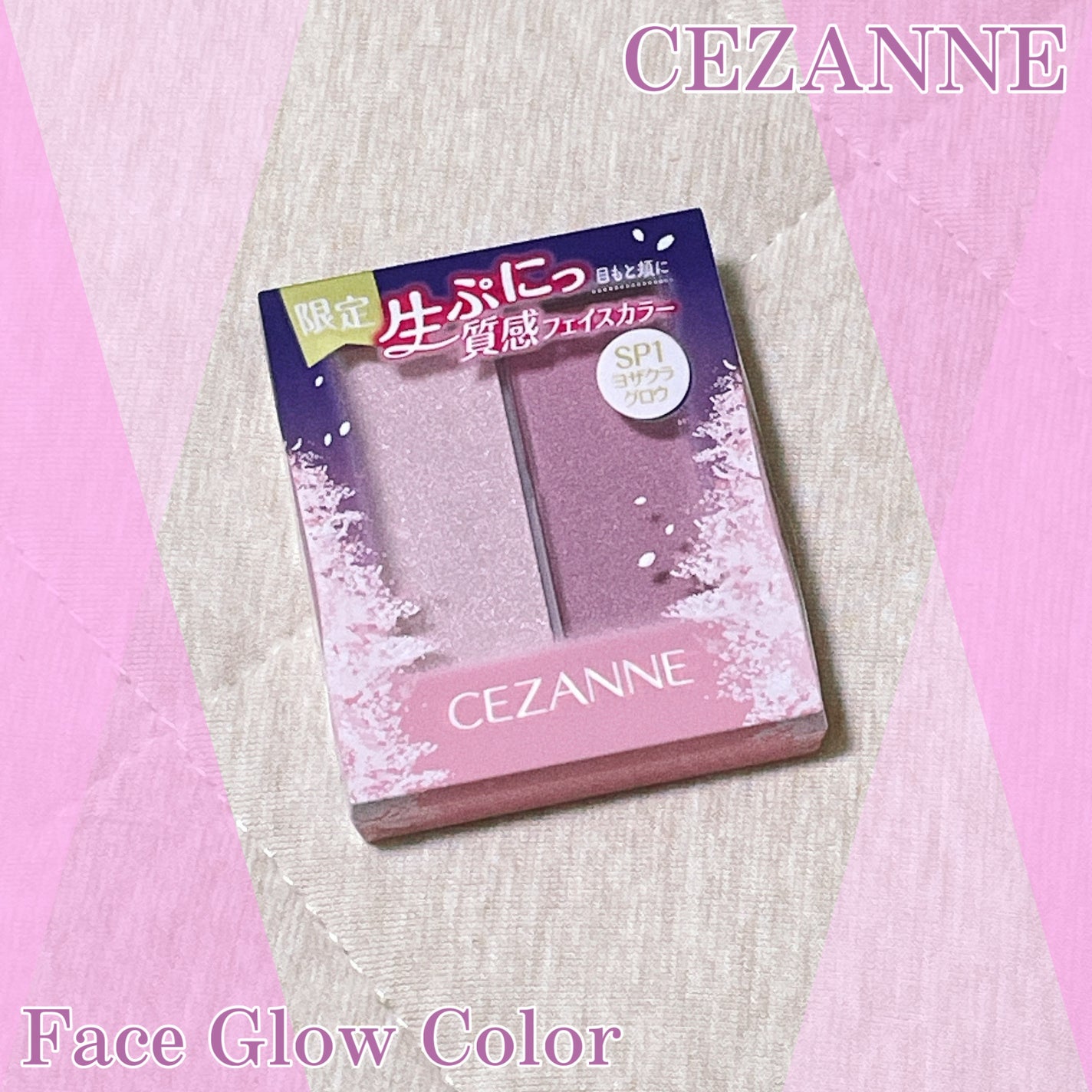 フェイスグロウカラー/CEZANNE/クリームハイライトを使ったクチコミ(1枚目)