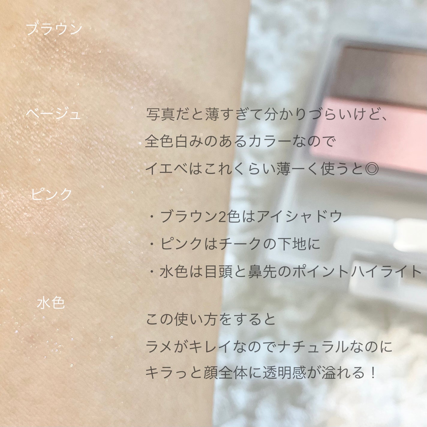 フェイスカラーパレット/チャコット・コスメティクス/アイシャドウパレットを使ったクチコミ(3枚目)