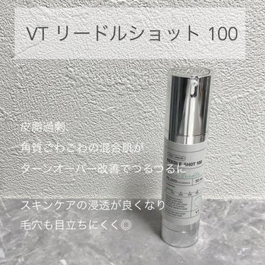 リードルショット100/VT/美容液を使ったクチコミ（3枚目）