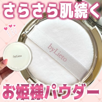 ハイドラセッティングパウダー/byLieto/プレストパウダーを使ったクチコミ(1枚目)