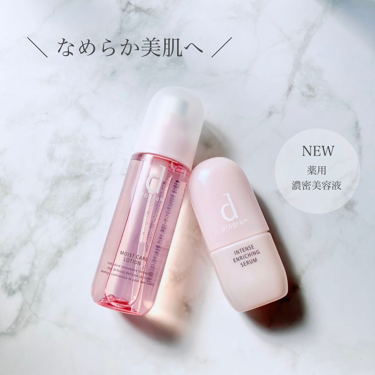 モイストケア ローション MB/d プログラム/化粧水を使ったクチコミ(1枚目)