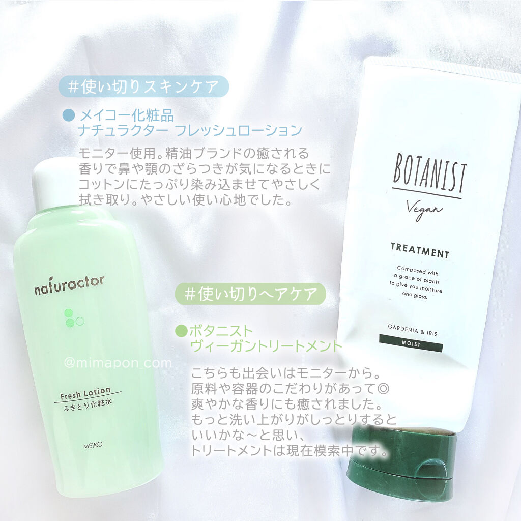 ナチュラクター フレッシュローション/メイコー化粧品/化粧水を使ったクチコミ（1枚目）