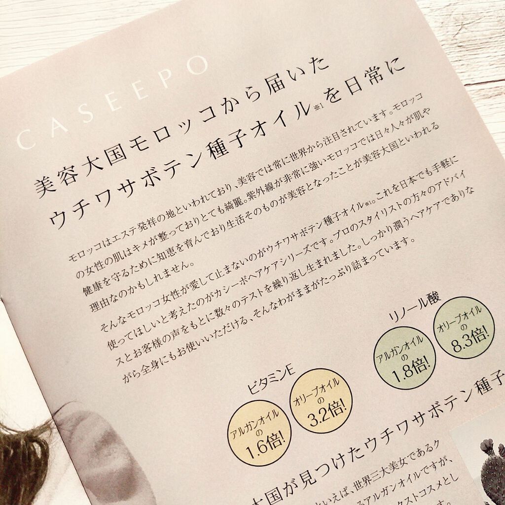 カシーポNバーム/CASEEPO/ヘアバームを使ったクチコミ(4枚目)