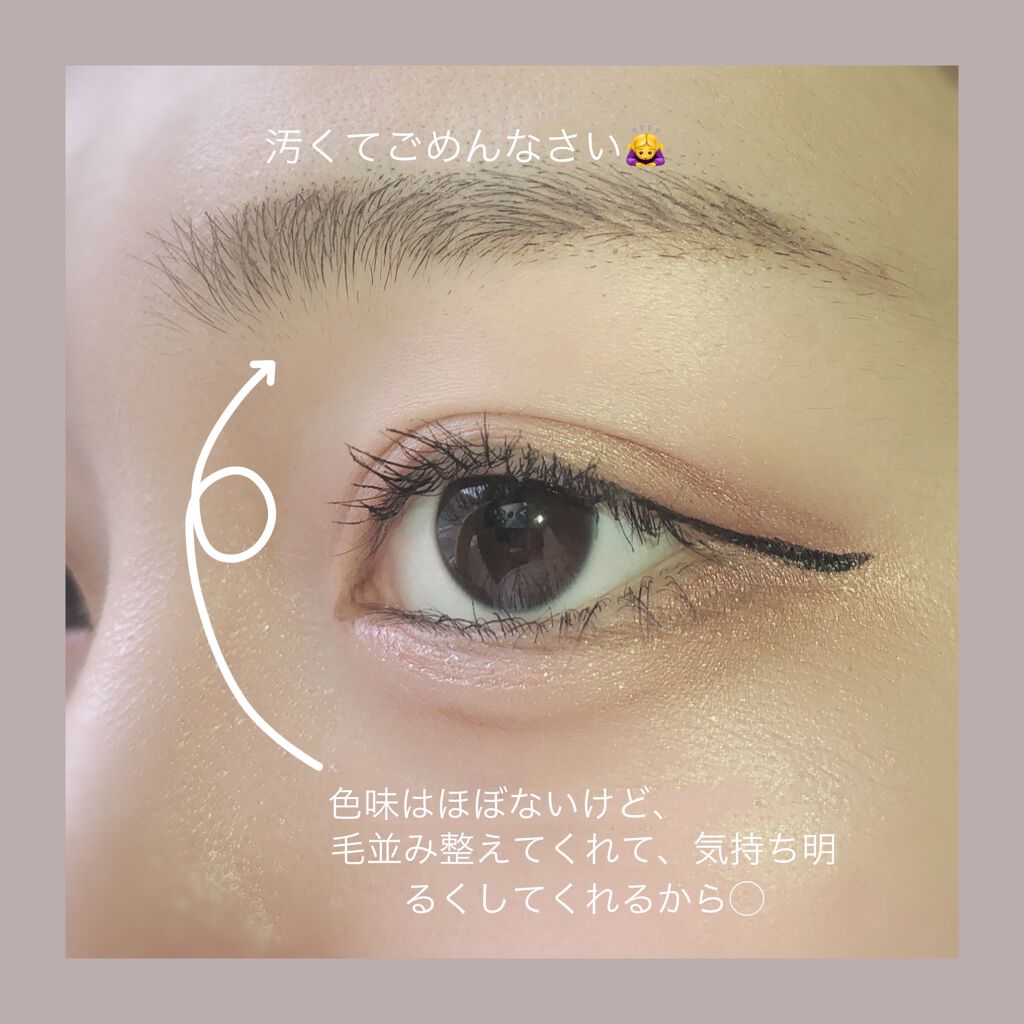 MMアイブロウマスカラ/セリア/眉マスカラを使ったクチコミ（3枚目）