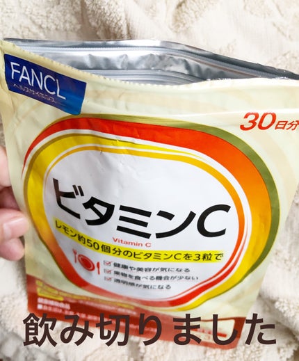 ビタミンC/ファンケル/健康サプリメントを使ったクチコミ(1枚目)