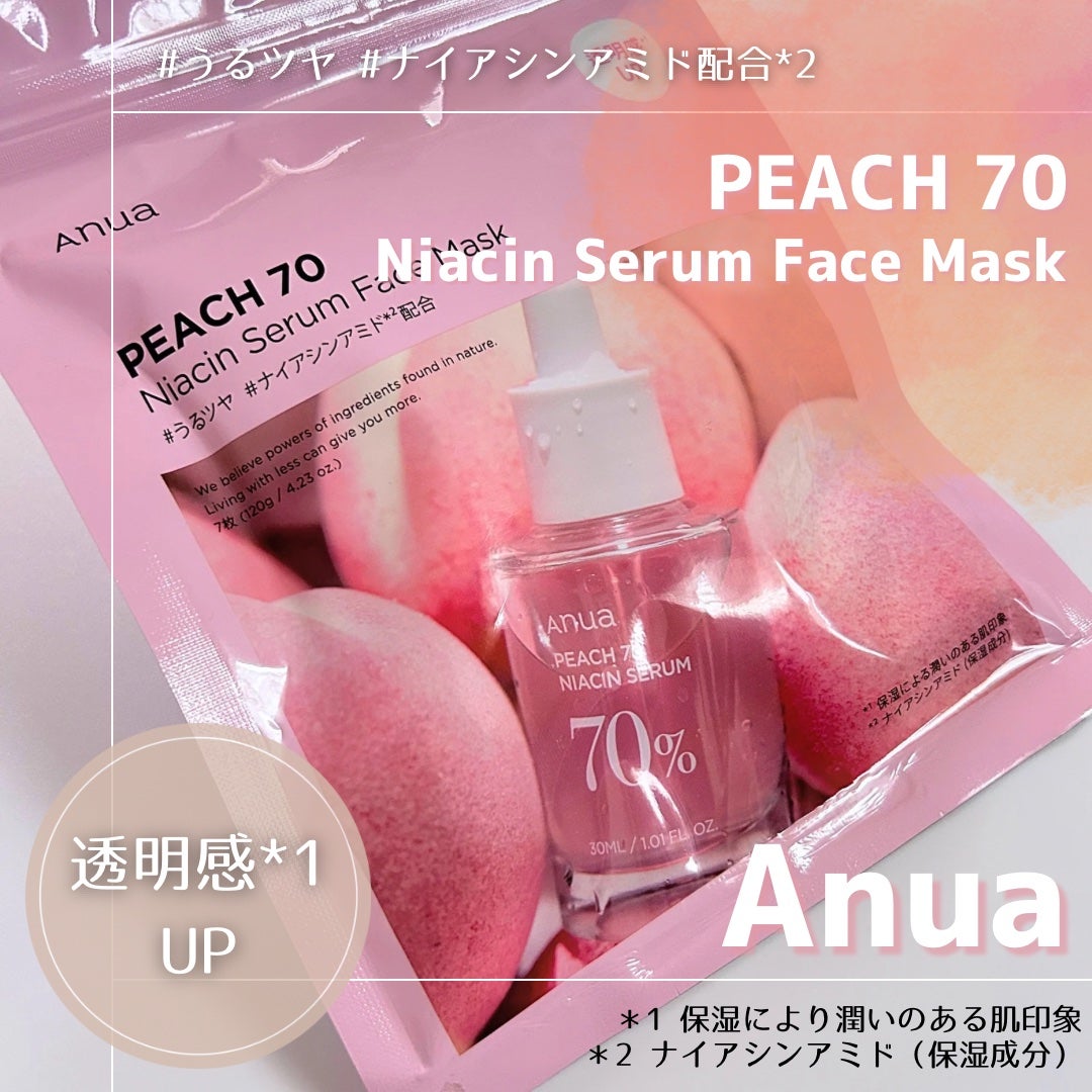 桃70%ナイアシンシートマスク/Anua/シートマスク・パックを使ったクチコミ(1枚目)