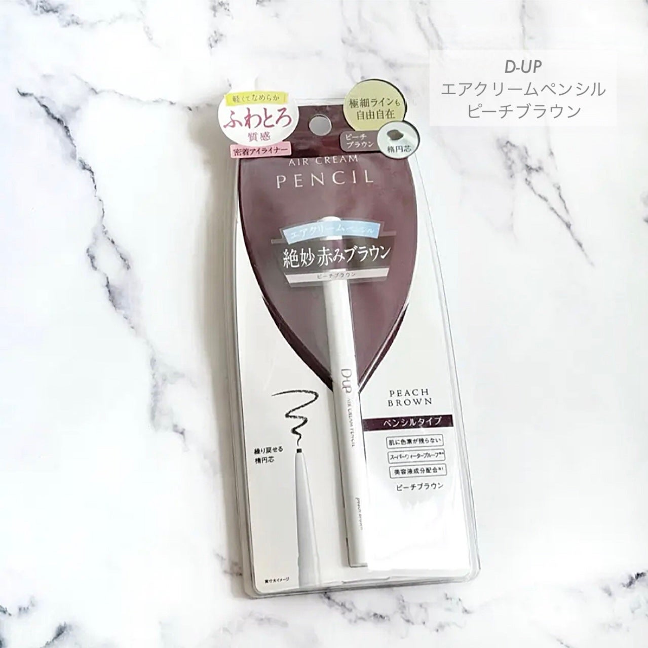 エアクリームペンシル /D-UP/ペンシルアイライナーを使ったクチコミ(1枚目)