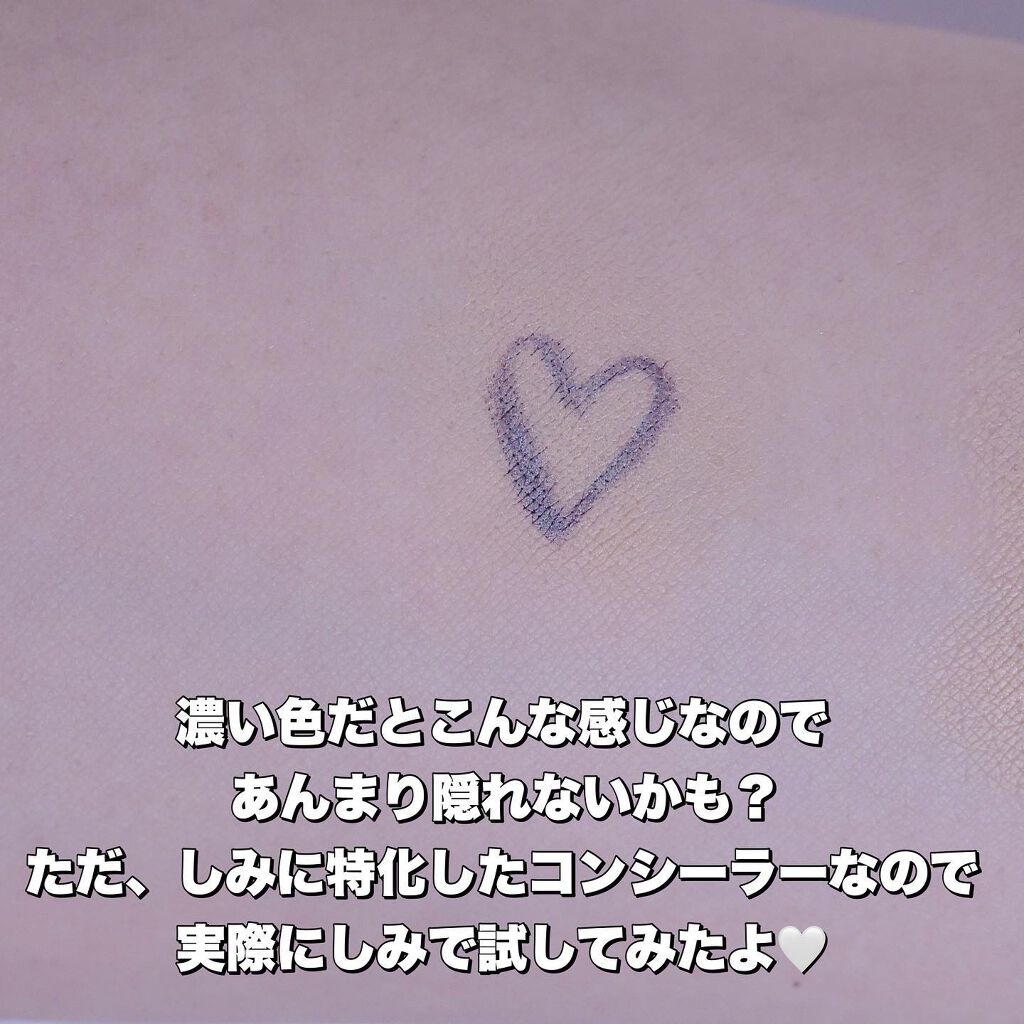 薬用ホワイトニングUVコンシーラー/トランシーノ/スティックコンシーラーを使ったクチコミ(4枚目)