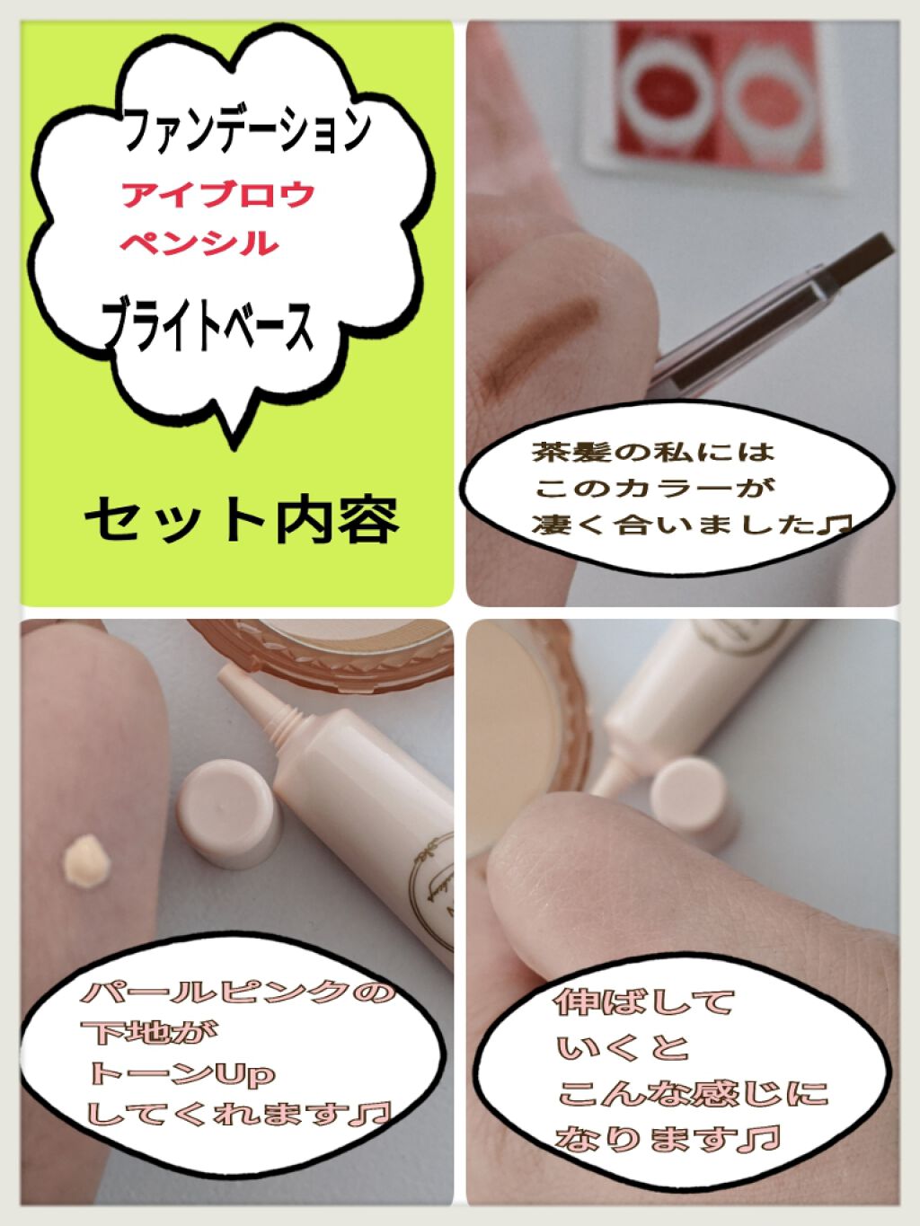 メイクセットex/パラドゥ/メイクアップキットを使ったクチコミ(2枚目)