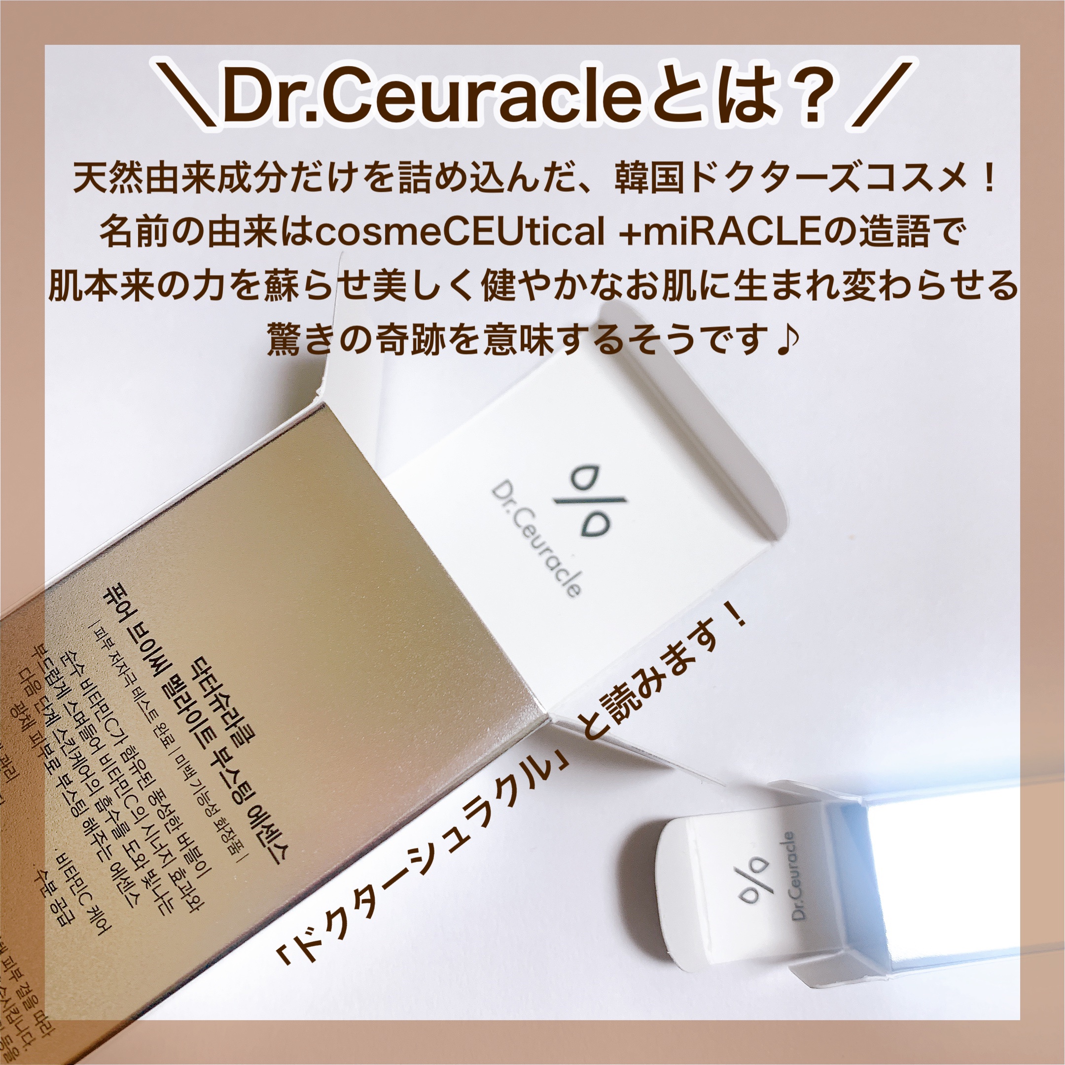 Pure VC Mellight Cream/Dr.Ceuracle/フェイスクリームを使ったクチコミ（2枚目）