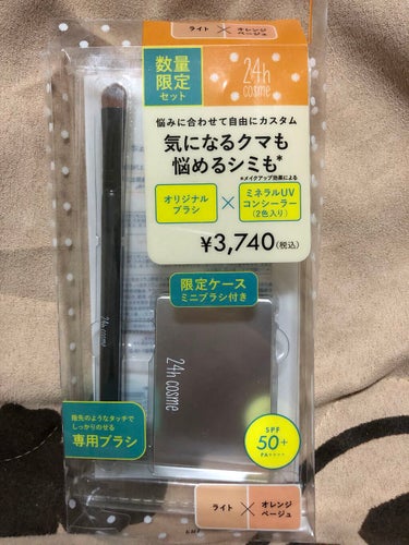 24 ミネラルUVコンシーラーデュオ＆ブラシセット 02 ライト×オレンジベージュ/24h cosme/コンシーラーを使ったクチコミ（1枚目）