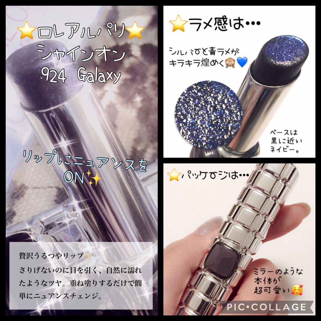 シャインオン/ロレアル パリ/口紅を使ったクチコミ（2枚目）