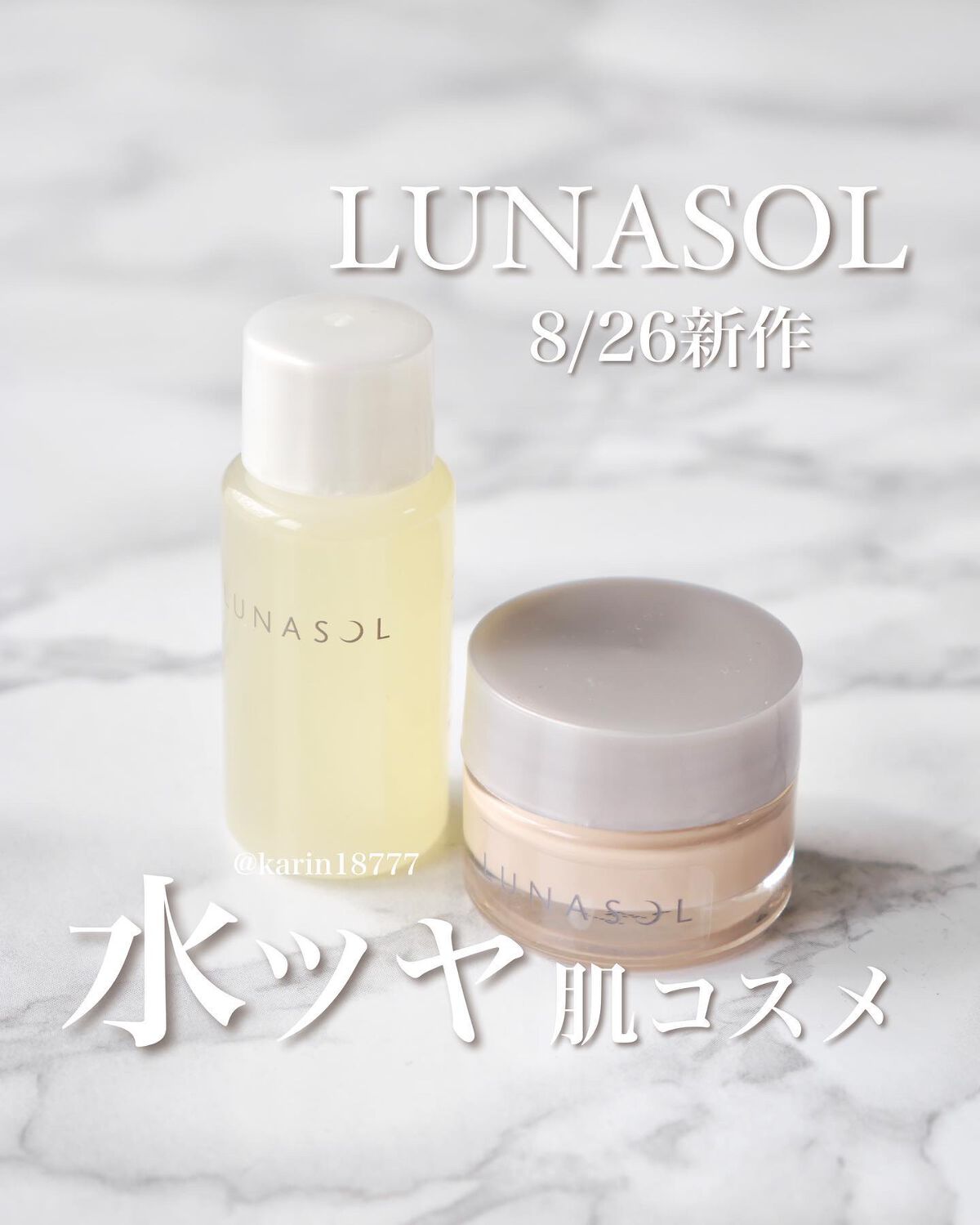 グロウイングシームレスバームEX/LUNASOL/クリーム・エマルジョンファンデーションを使ったクチコミ（1枚目）