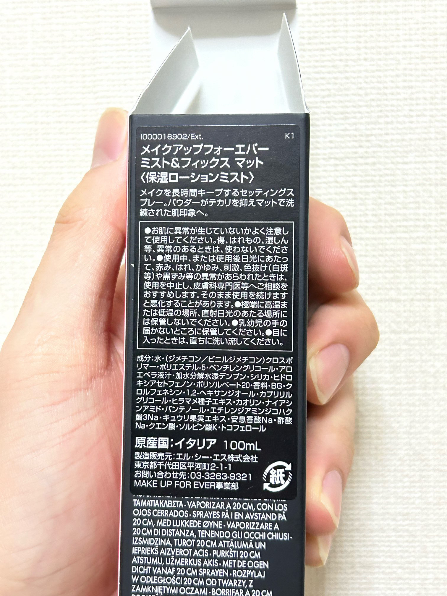 ミスト＆フィックス マット 100ml/MAKE UP FOR EVER/ミスト状化粧水を使ったクチコミ（2枚目）