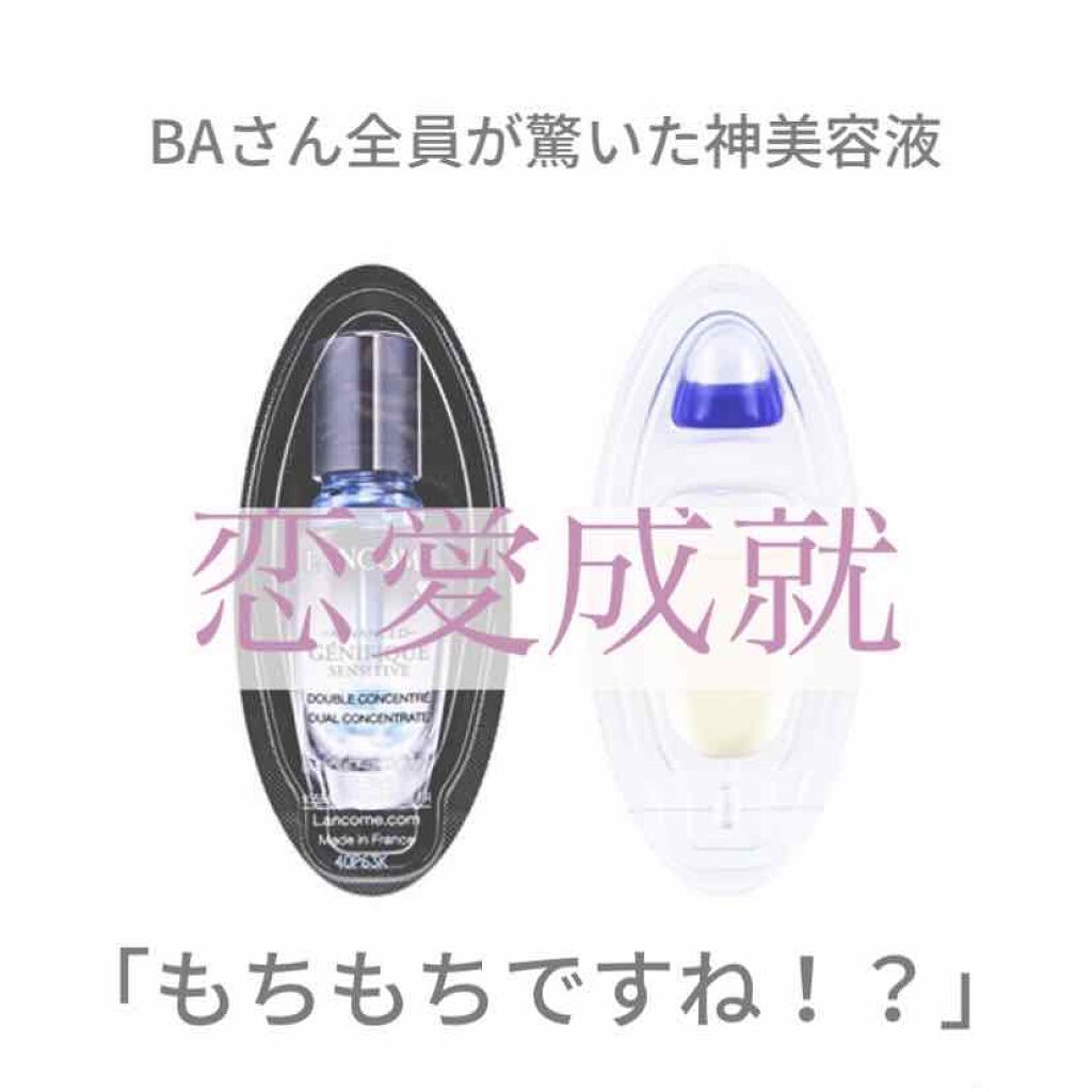 ジェニフィック アドバンスト デュアル コンセントレート/LANCOME/美容液を使ったクチコミ（1枚目）