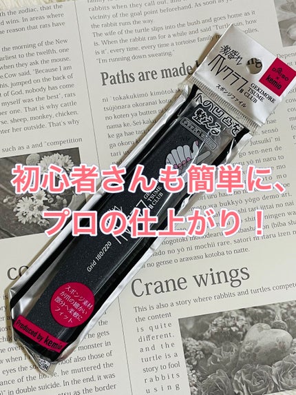 激盛れ爪クラブ/DAISO/ネイルチップ・パーツを使ったクチコミ(1枚目)